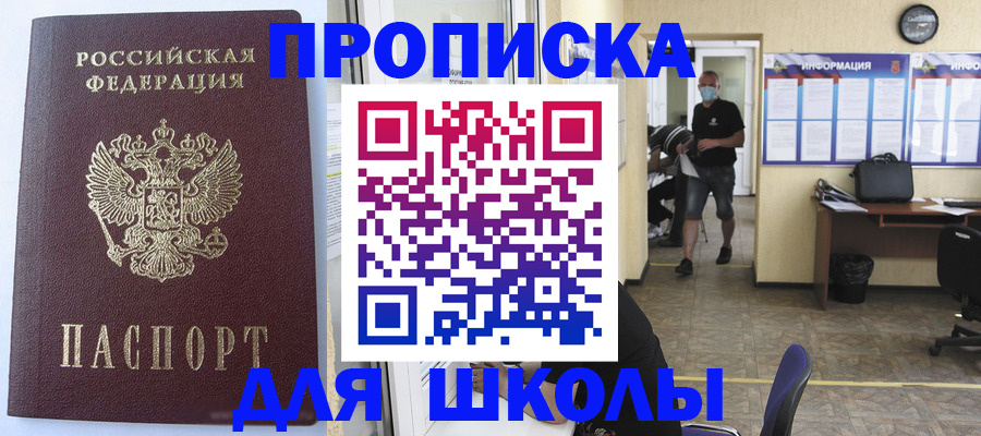 временная регистрация поиск в Дубне