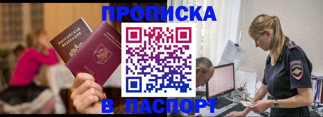 прописка иностранных граждан в Дубне