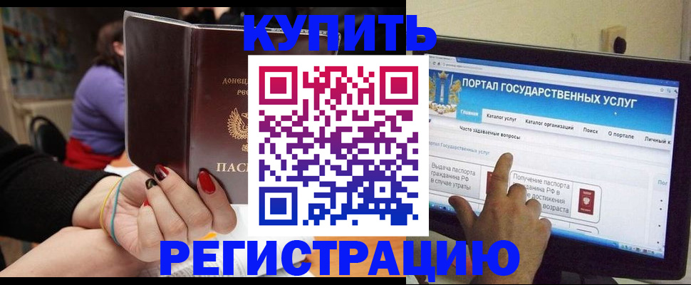прописка для кредита в Дубне