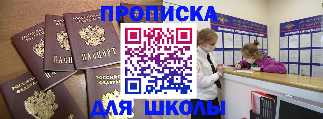 прописка поиск в Дубне